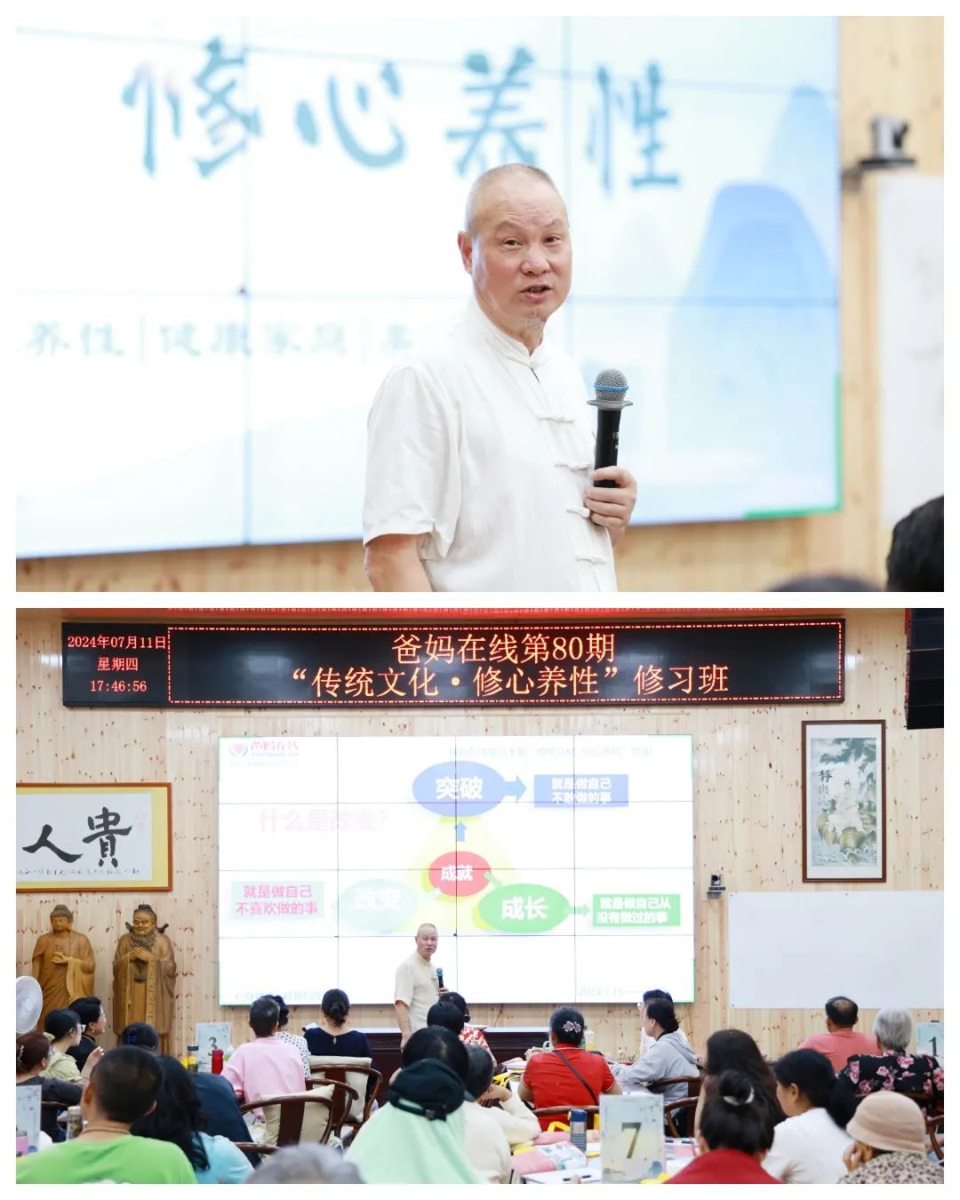 學(xué)習(xí)傳統(tǒng)文化是對(duì)美好生活的追求——第80期“傳統(tǒng)文化 修心養(yǎng)性”修習(xí)班圓滿(mǎn)結(jié)束
