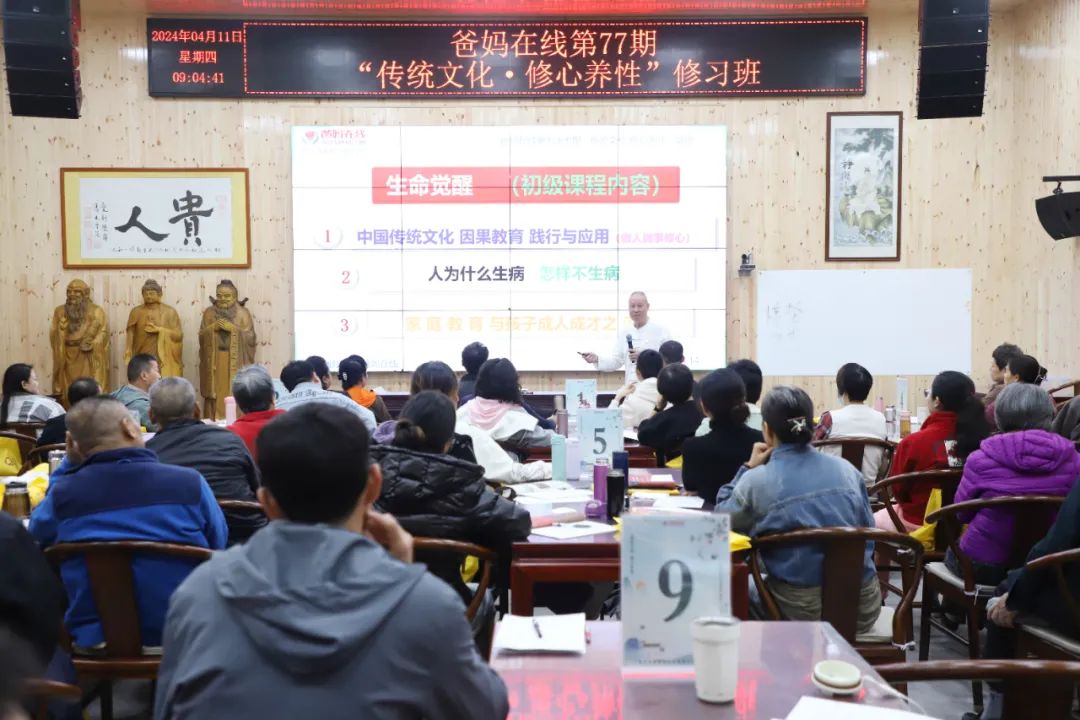 傳統(tǒng)文化燃心燈 破迷解惑信心增——第77期“傳統(tǒng)文化 修心養(yǎng)性”修習班圓滿結(jié)束
