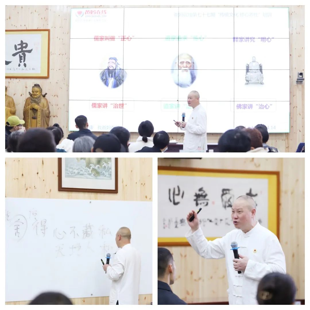 傳統(tǒng)文化燃心燈 破迷解惑信心增——第77期“傳統(tǒng)文化 修心養(yǎng)性”修習班圓滿結(jié)束