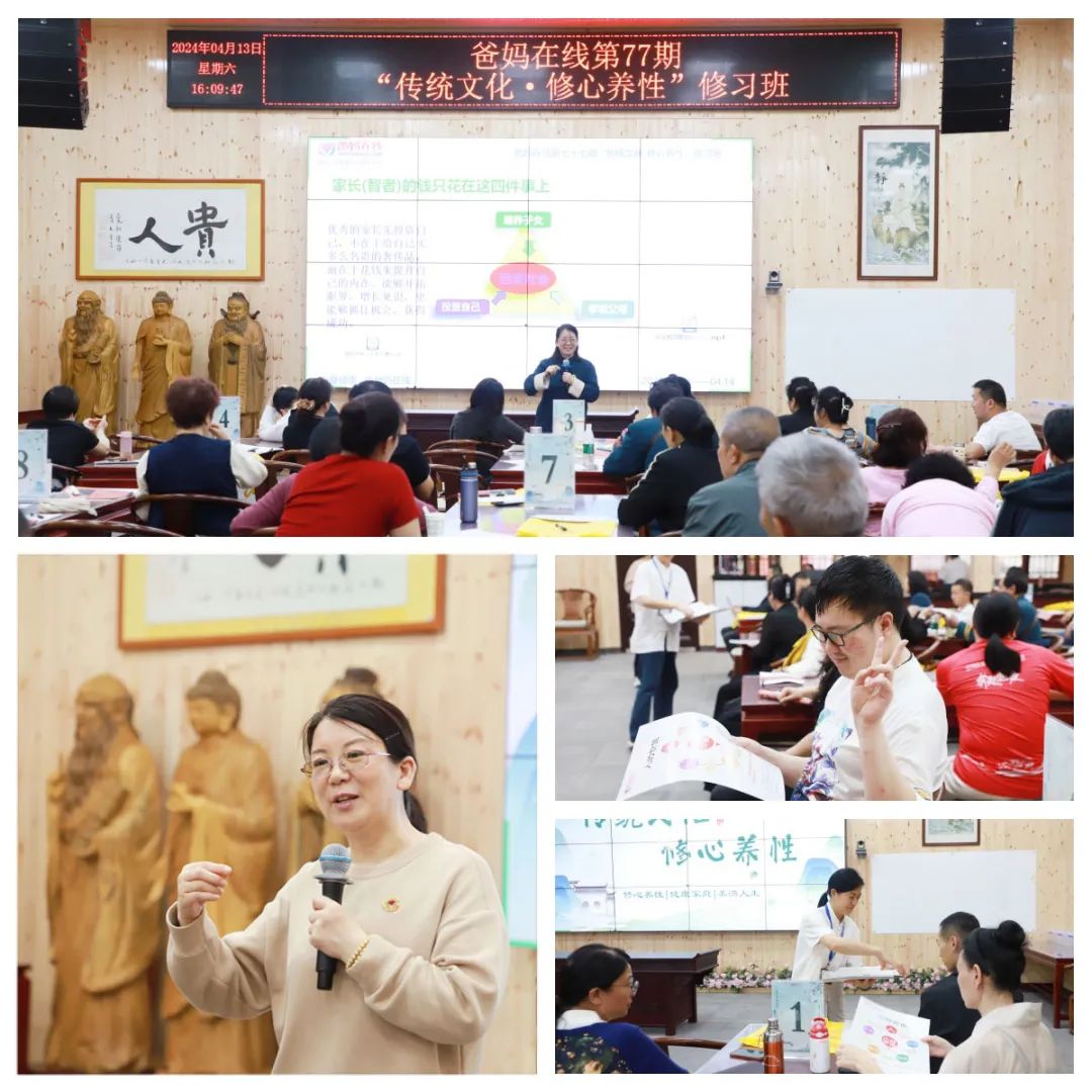 傳統(tǒng)文化燃心燈 破迷解惑信心增——第77期“傳統(tǒng)文化 修心養(yǎng)性”修習班圓滿結(jié)束