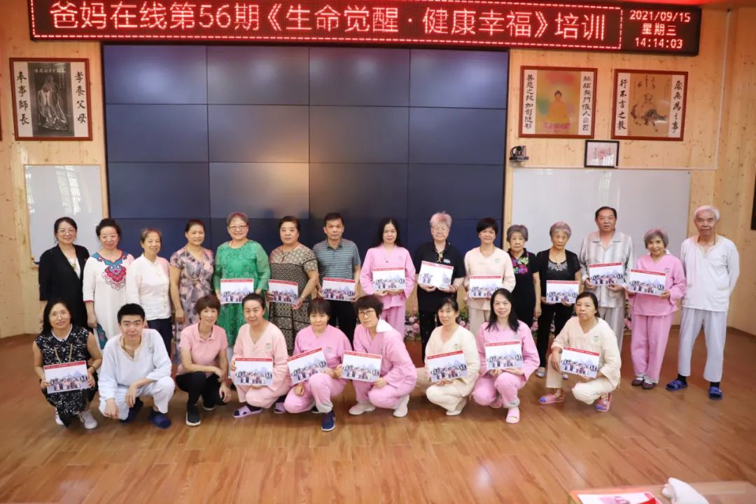 生命覺醒，做一個喜悅、自在的老人！
