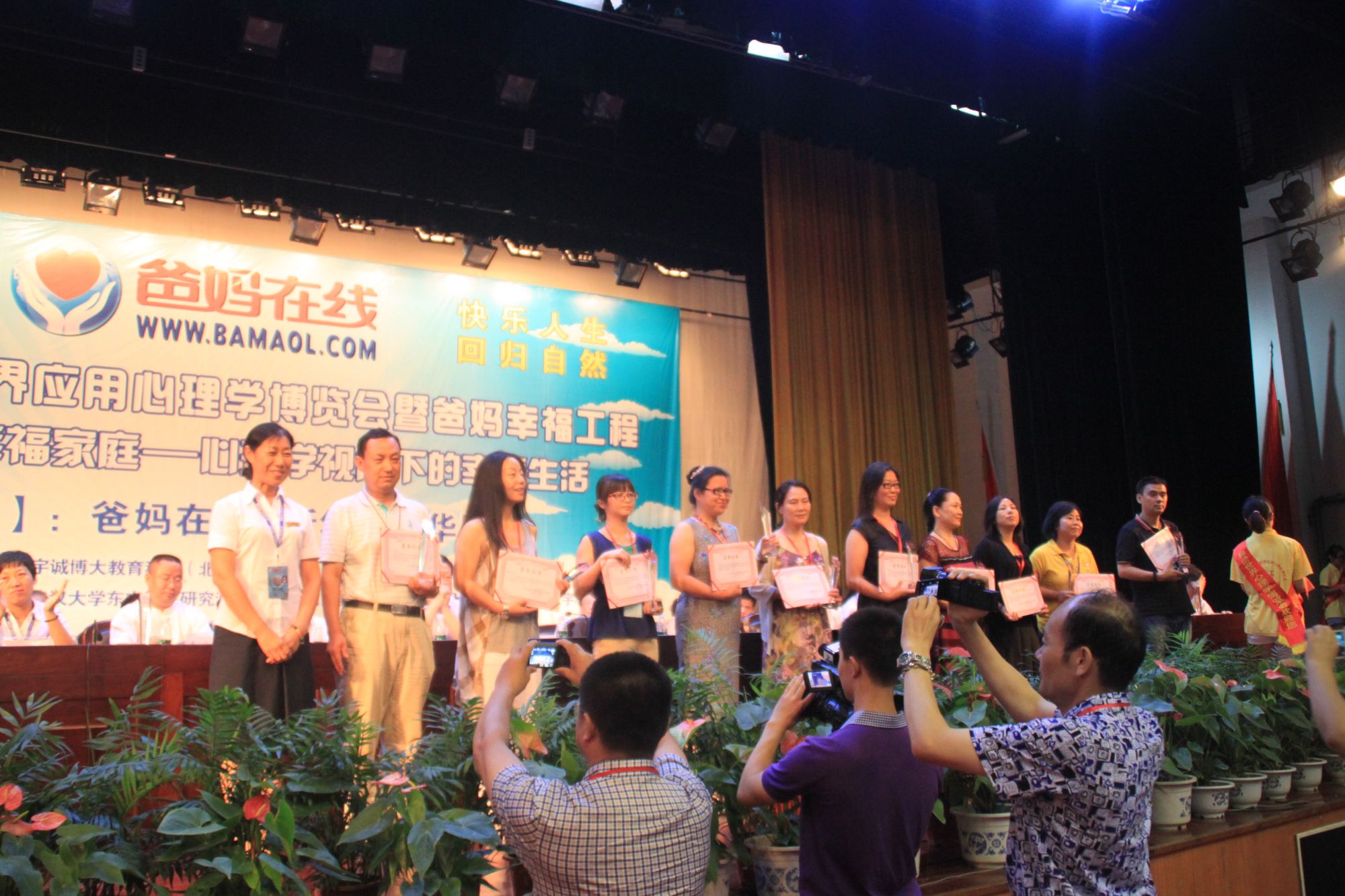 爸媽在線2013年和諧?世界應(yīng)用心理學(xué)博覽會(huì)在長(zhǎng)沙隆重開(kāi)幕
