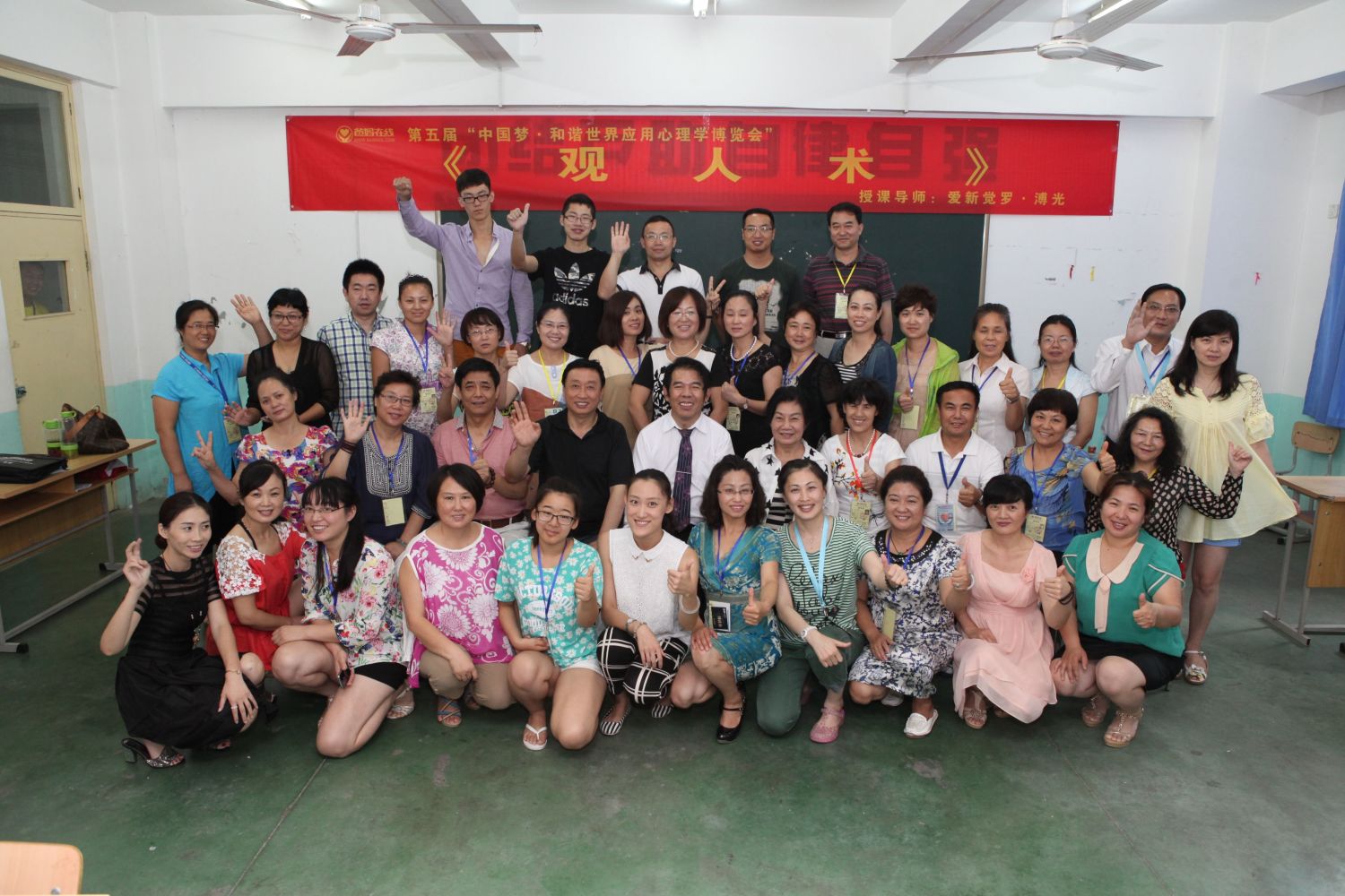 爸媽在線2014年和諧·世界應(yīng)用心理學(xué)博覽會(huì)導(dǎo)師和工作坊
