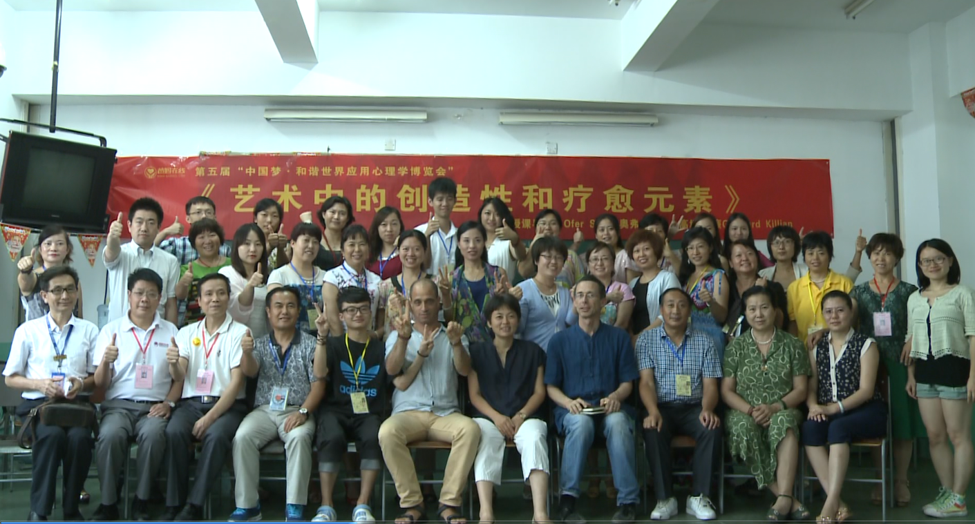 爸媽在線2014年和諧·世界應(yīng)用心理學(xué)博覽會(huì)導(dǎo)師和工作坊