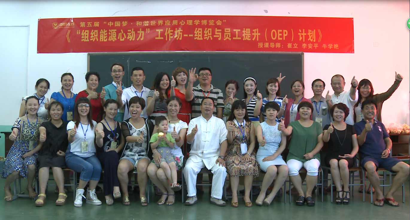 爸媽在線2014年和諧·世界應(yīng)用心理學(xué)博覽會(huì)導(dǎo)師和工作坊
