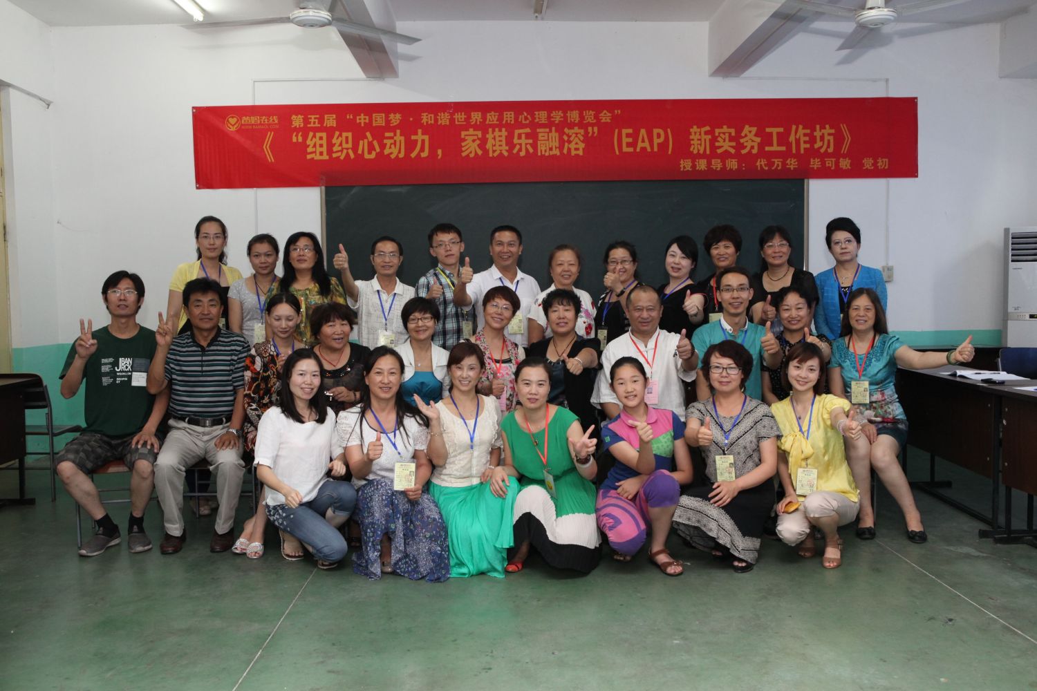 爸媽在線2014年和諧·世界應(yīng)用心理學(xué)博覽會(huì)導(dǎo)師和工作坊