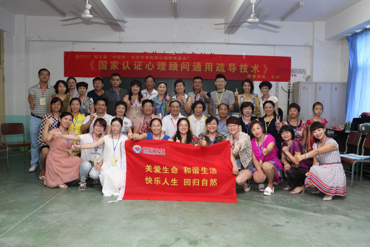爸媽在線2014年和諧·世界應(yīng)用心理學(xué)博覽會(huì)導(dǎo)師和工作坊