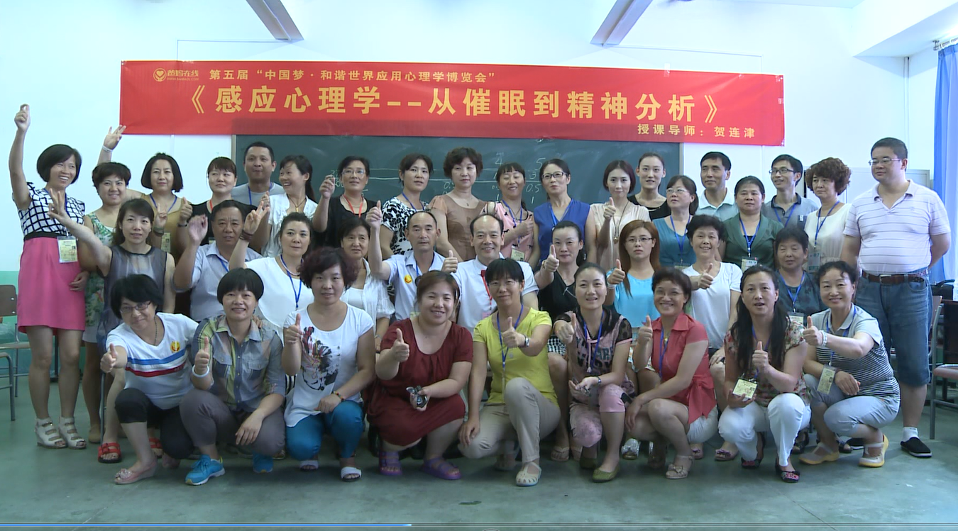 爸媽在線2014年和諧·世界應(yīng)用心理學(xué)博覽會(huì)導(dǎo)師和工作坊