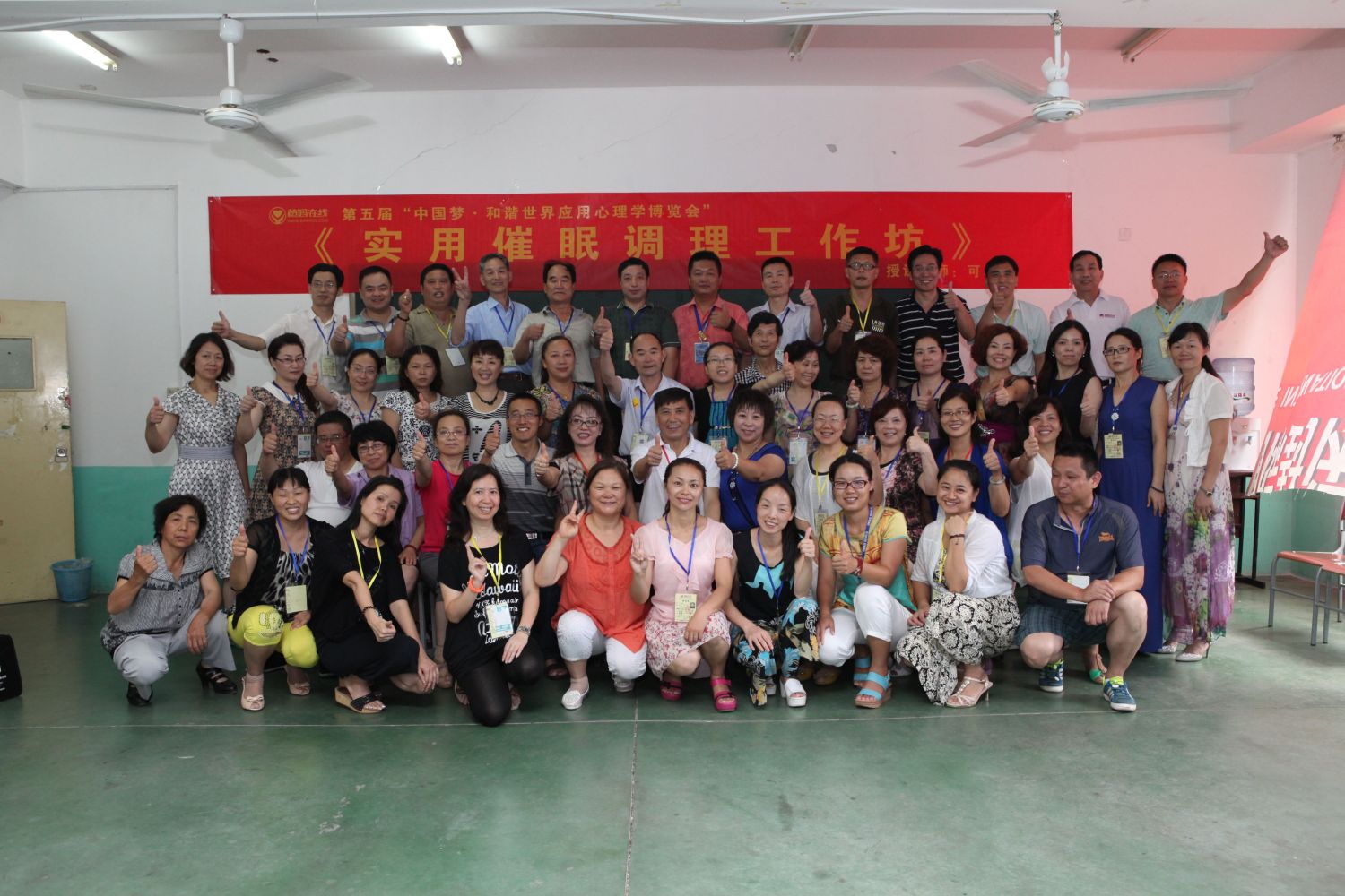 爸媽在線2014年和諧·世界應(yīng)用心理學(xué)博覽會(huì)導(dǎo)師和工作坊