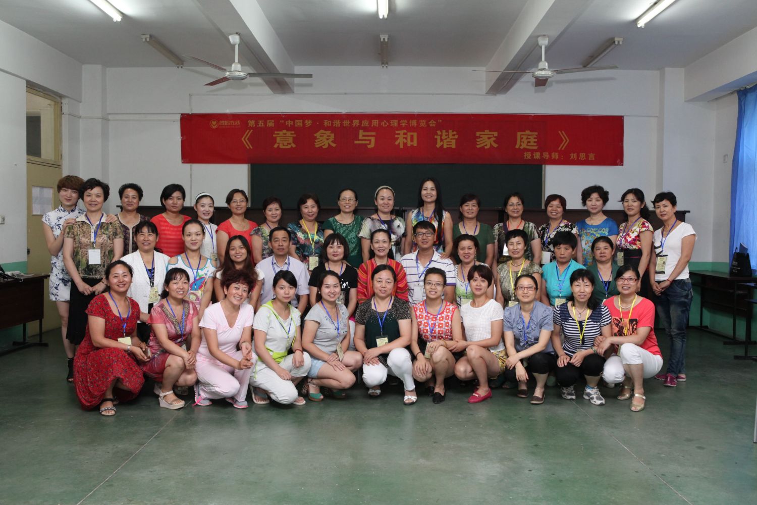爸媽在線2014年和諧·世界應(yīng)用心理學(xué)博覽會(huì)導(dǎo)師和工作坊
