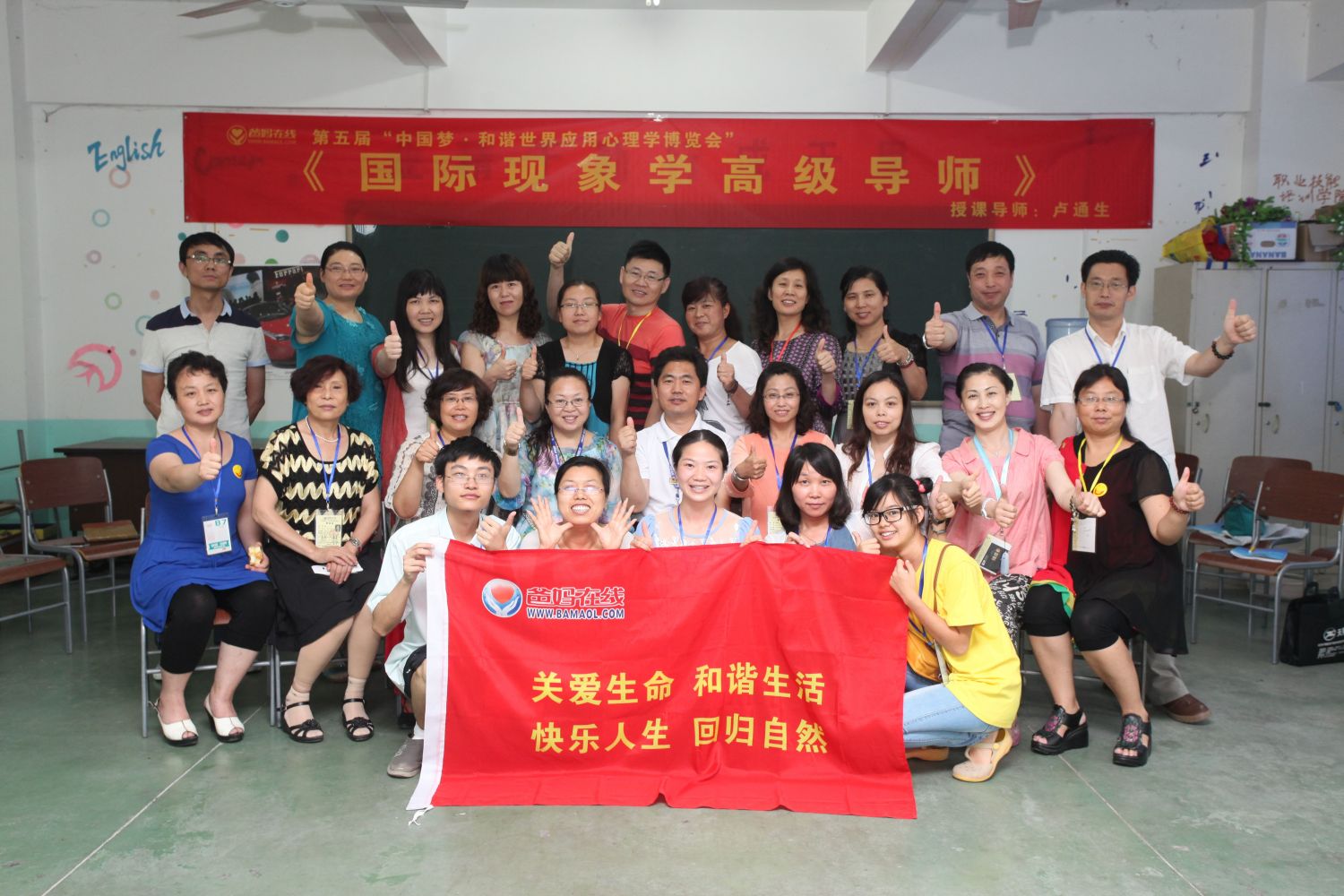 爸媽在線2014年和諧·世界應(yīng)用心理學(xué)博覽會(huì)導(dǎo)師和工作坊