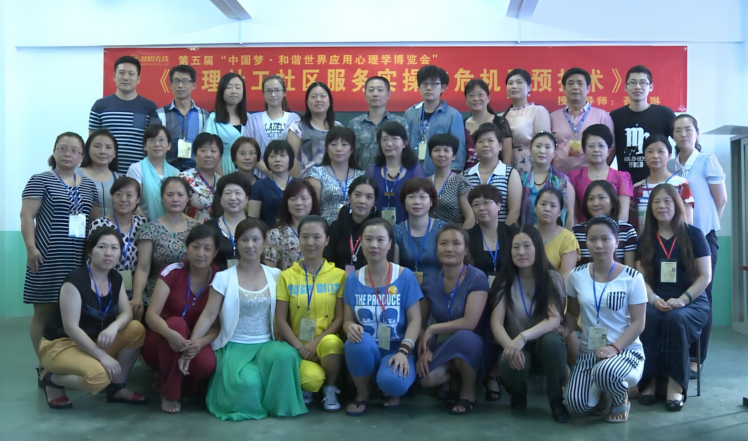 爸媽在線2014年和諧·世界應(yīng)用心理學(xué)博覽會(huì)導(dǎo)師和工作坊