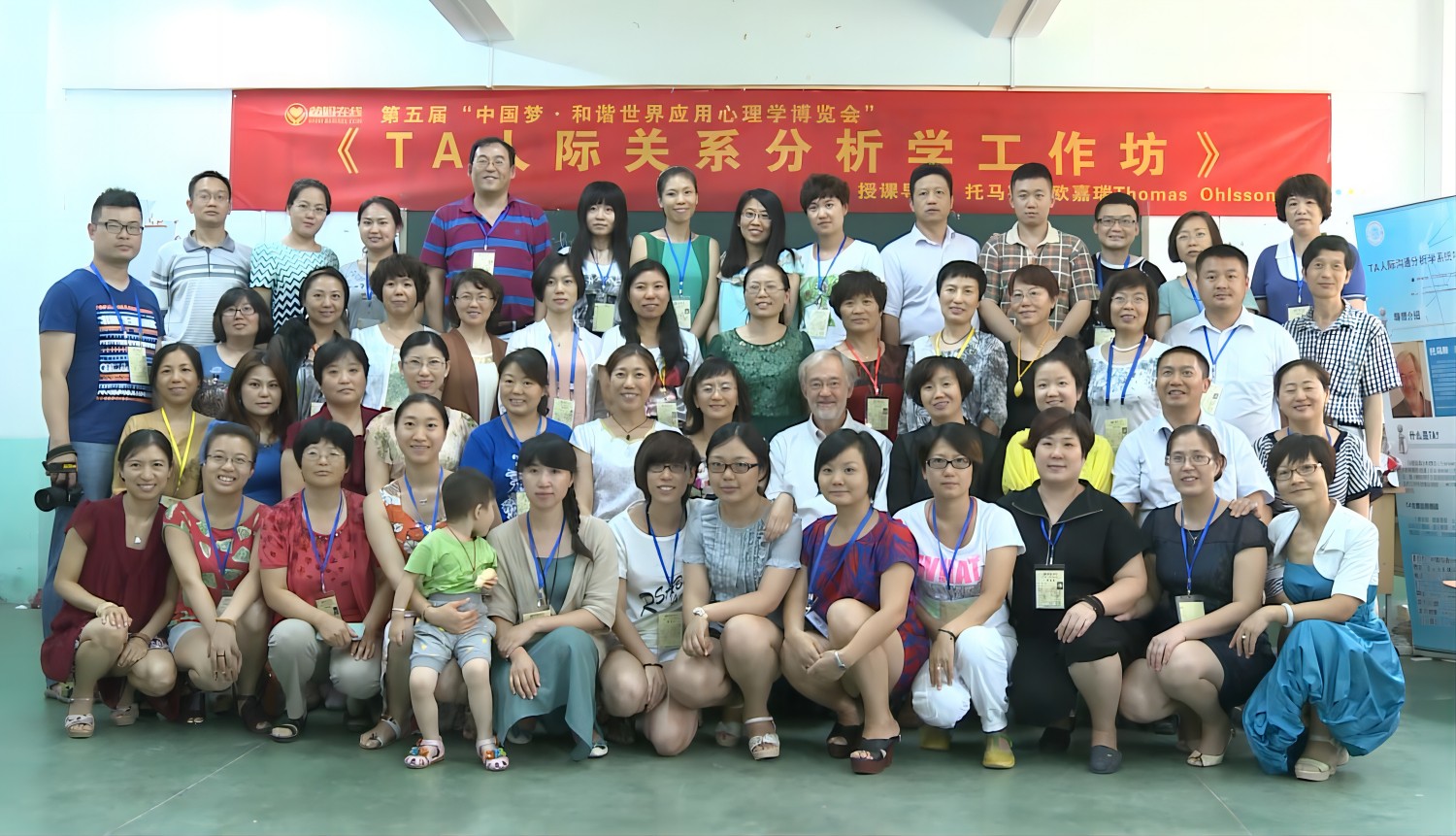 爸媽在線2014年和諧·世界應(yīng)用心理學(xué)博覽會(huì)導(dǎo)師和工作坊