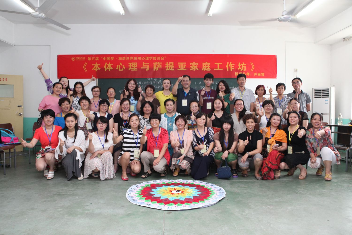 爸媽在線2014年和諧·世界應(yīng)用心理學(xué)博覽會(huì)導(dǎo)師和工作坊