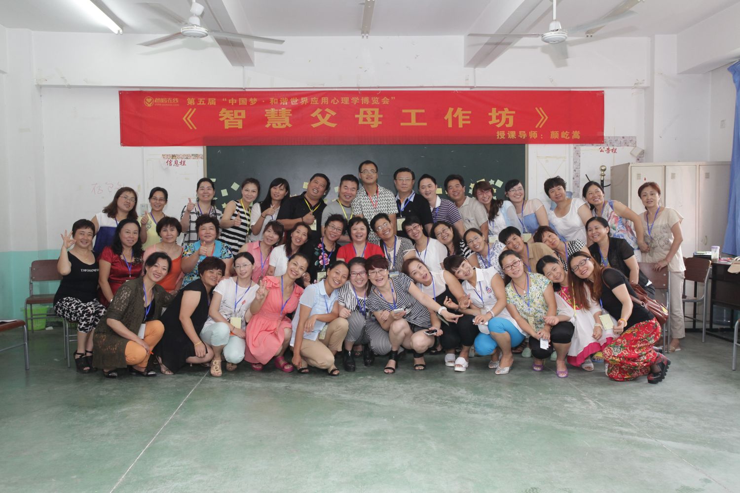 爸媽在線2014年和諧·世界應(yīng)用心理學(xué)博覽會(huì)導(dǎo)師和工作坊
