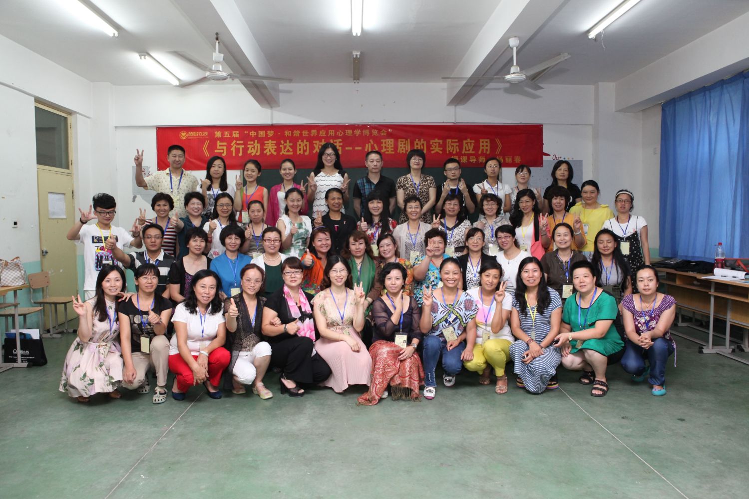 爸媽在線2014年和諧·世界應(yīng)用心理學(xué)博覽會(huì)導(dǎo)師和工作坊