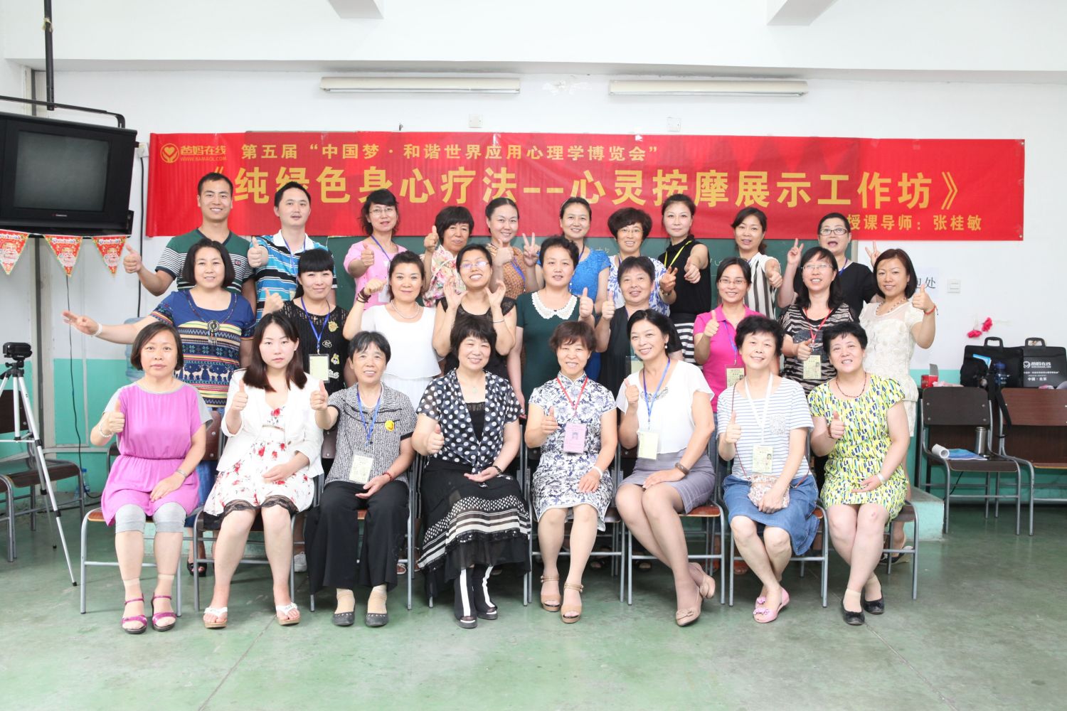 爸媽在線2014年和諧·世界應(yīng)用心理學(xué)博覽會(huì)導(dǎo)師和工作坊