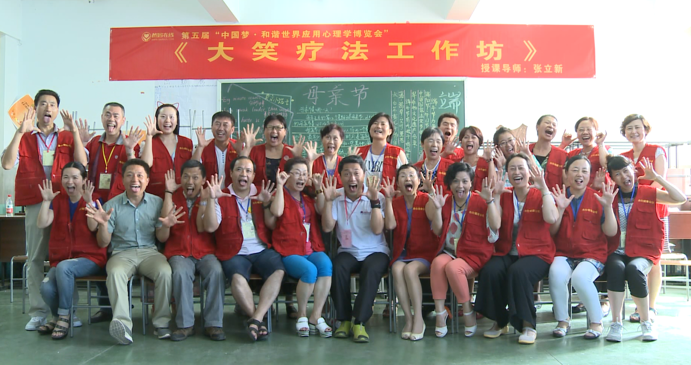 爸媽在線2014年和諧·世界應(yīng)用心理學(xué)博覽會(huì)導(dǎo)師和工作坊