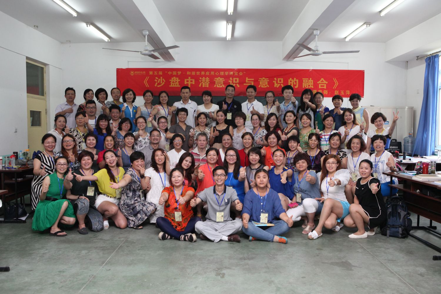 爸媽在線2014年和諧·世界應(yīng)用心理學(xué)博覽會(huì)導(dǎo)師和工作坊