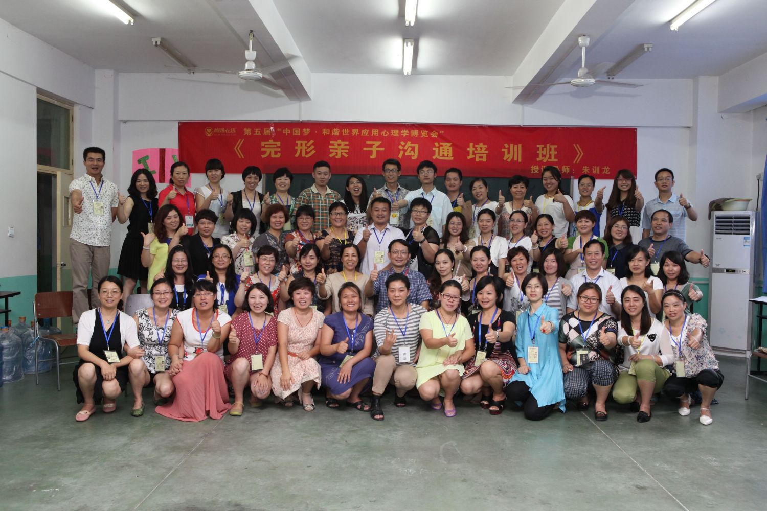 爸媽在線2014年和諧·世界應(yīng)用心理學(xué)博覽會(huì)導(dǎo)師和工作坊