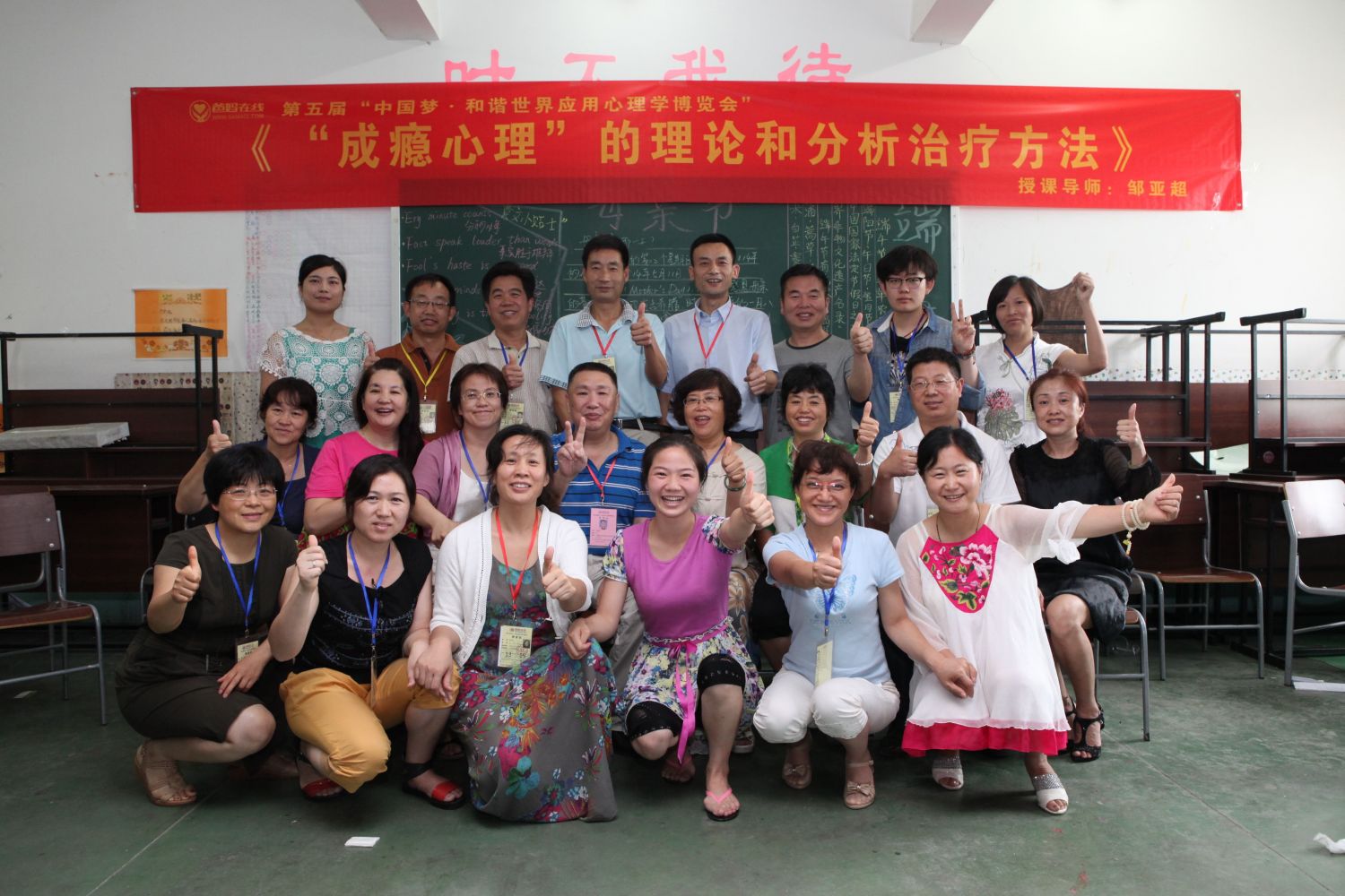 爸媽在線2014年和諧·世界應(yīng)用心理學(xué)博覽會(huì)導(dǎo)師和工作坊