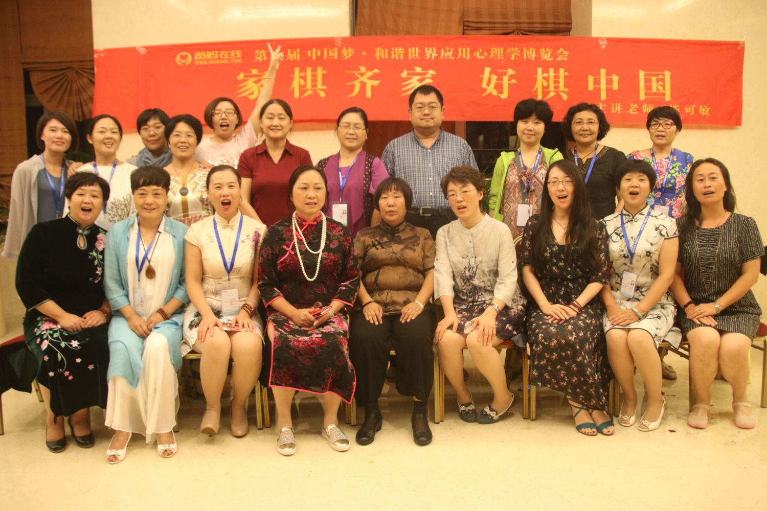 爸媽在線2016年和諧·世界應(yīng)用心理學(xué)博覽會導(dǎo)師和工作坊