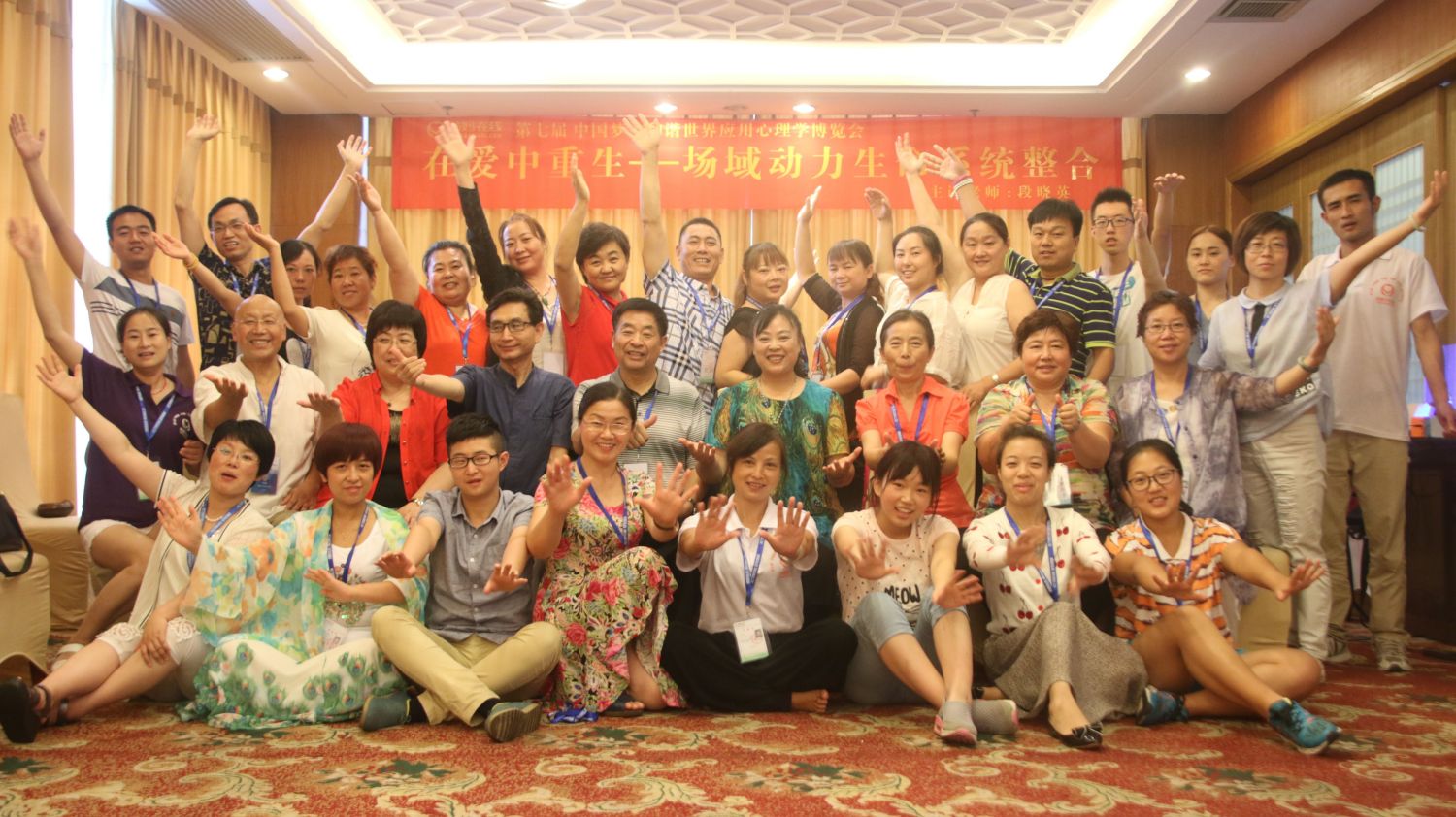 爸媽在線2016年和諧·世界應(yīng)用心理學(xué)博覽會導(dǎo)師和工作坊