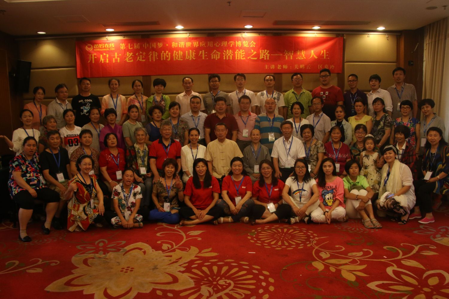 爸媽在線2016年和諧·世界應(yīng)用心理學(xué)博覽會導(dǎo)師和工作坊