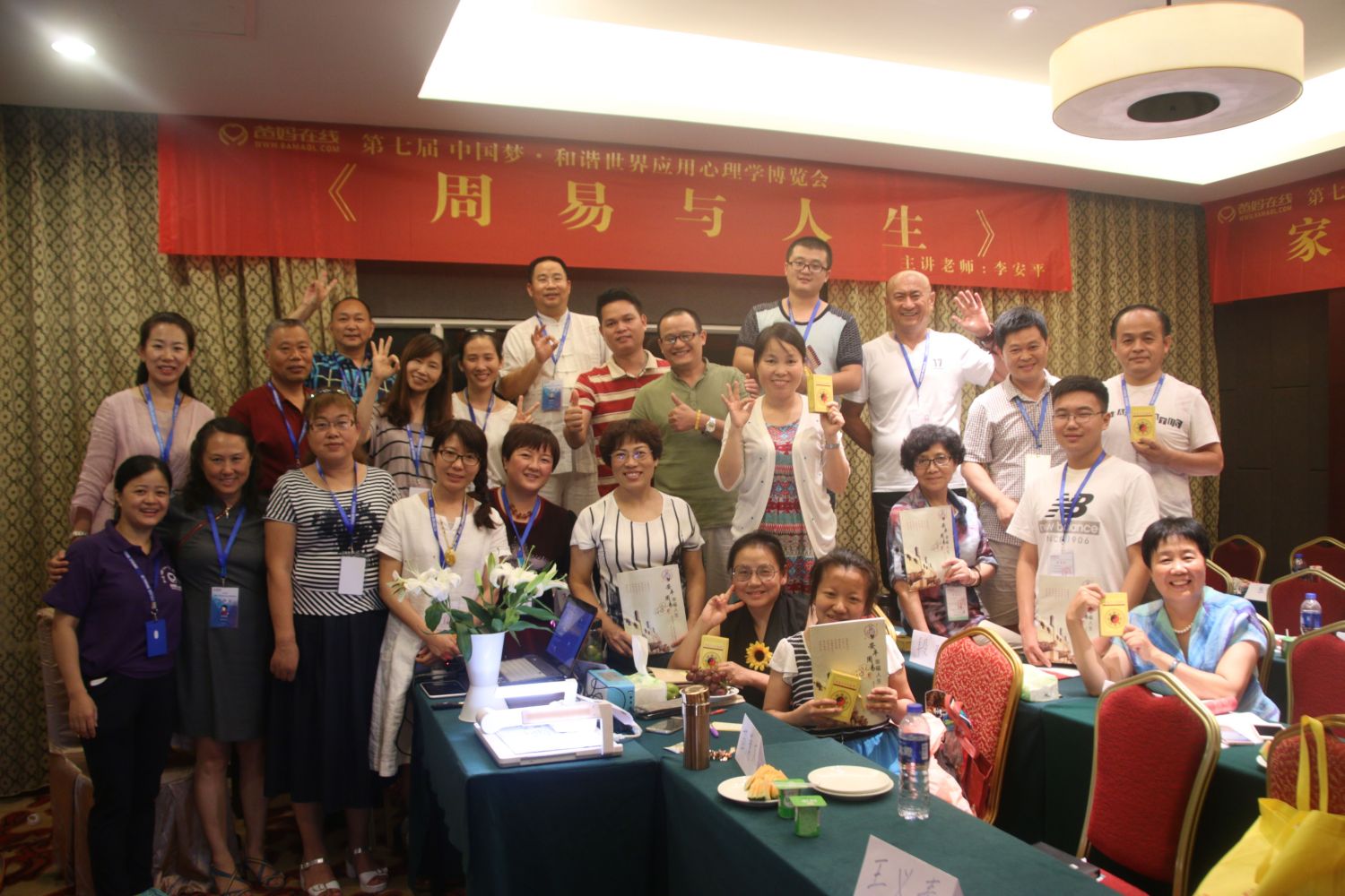 爸媽在線2016年和諧·世界應(yīng)用心理學(xué)博覽會導(dǎo)師和工作坊