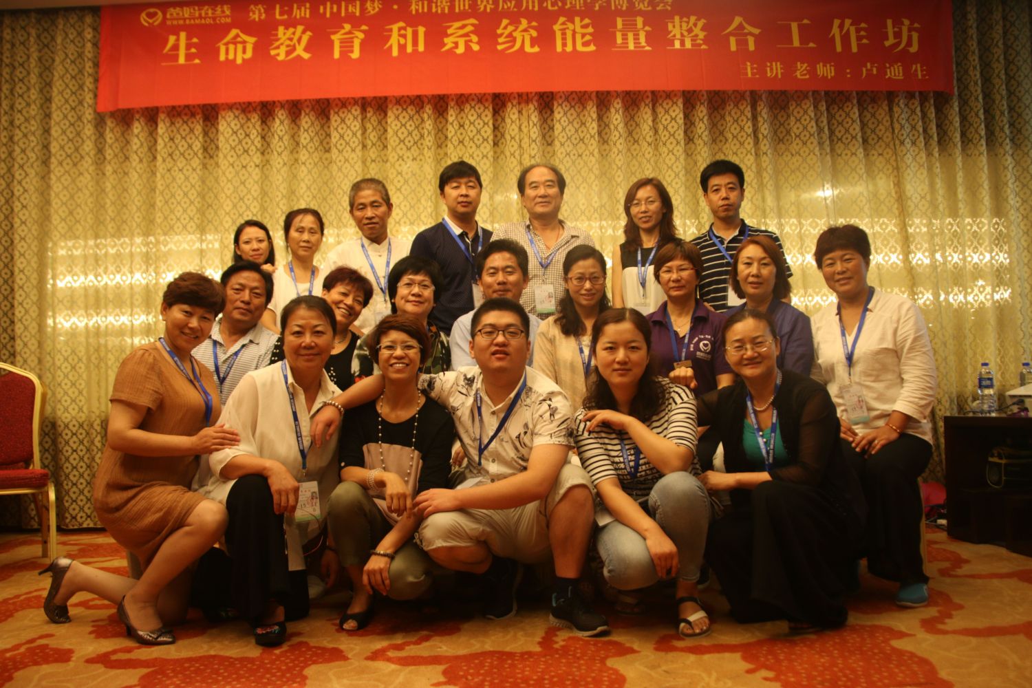 爸媽在線2016年和諧·世界應(yīng)用心理學(xué)博覽會導(dǎo)師和工作坊