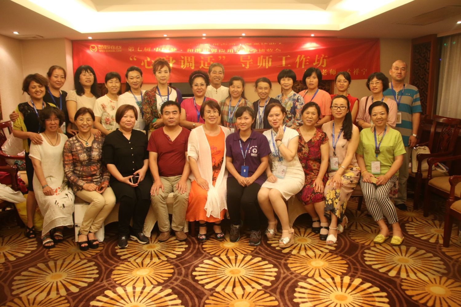 爸媽在線2016年和諧·世界應(yīng)用心理學(xué)博覽會導(dǎo)師和工作坊