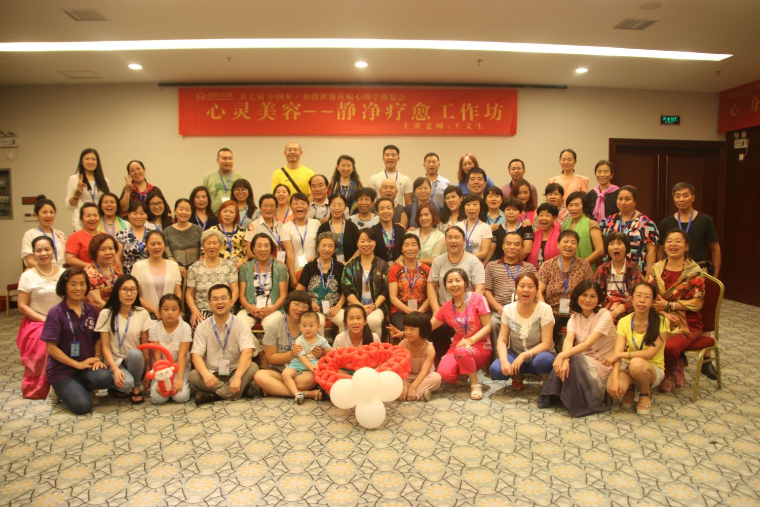 爸媽在線2016年和諧·世界應(yīng)用心理學(xué)博覽會導(dǎo)師和工作坊