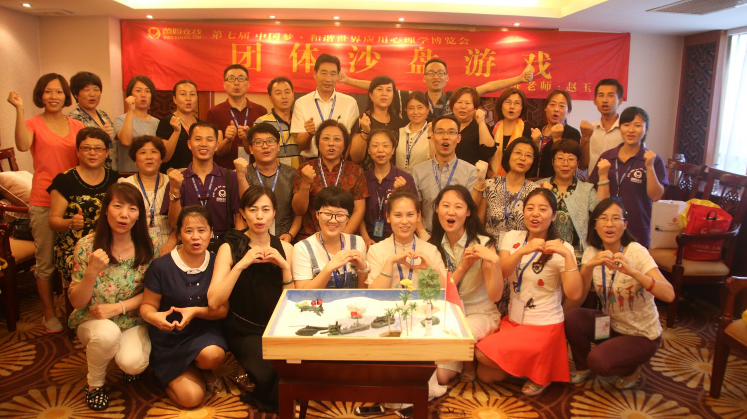 爸媽在線2016年和諧·世界應(yīng)用心理學(xué)博覽會導(dǎo)師和工作坊