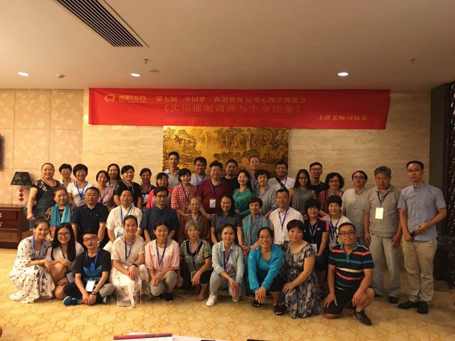 爸媽在線2016年和諧·世界應(yīng)用心理學(xué)博覽會導(dǎo)師和工作坊
