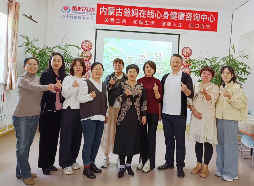 心靈逐光之旅——內蒙古爸媽在線心燈共昇中心第28期工作坊圓滿收官