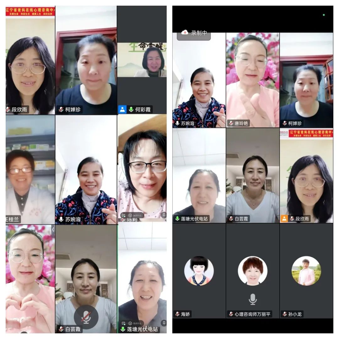 用傳統文化的智慧講家庭教育——遼寧爸媽在線中心線上學習系列活動紀實八十二